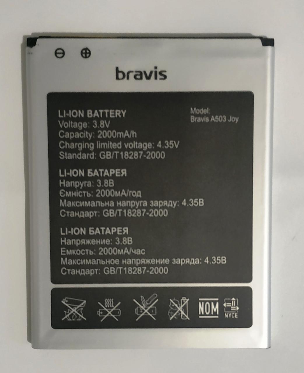 ᐉ Аккумулятор для Bravis A503 Joy 2000 mAh (000021372) • Купить в Киеве,  Украине • Лучшая цена в Эпицентр