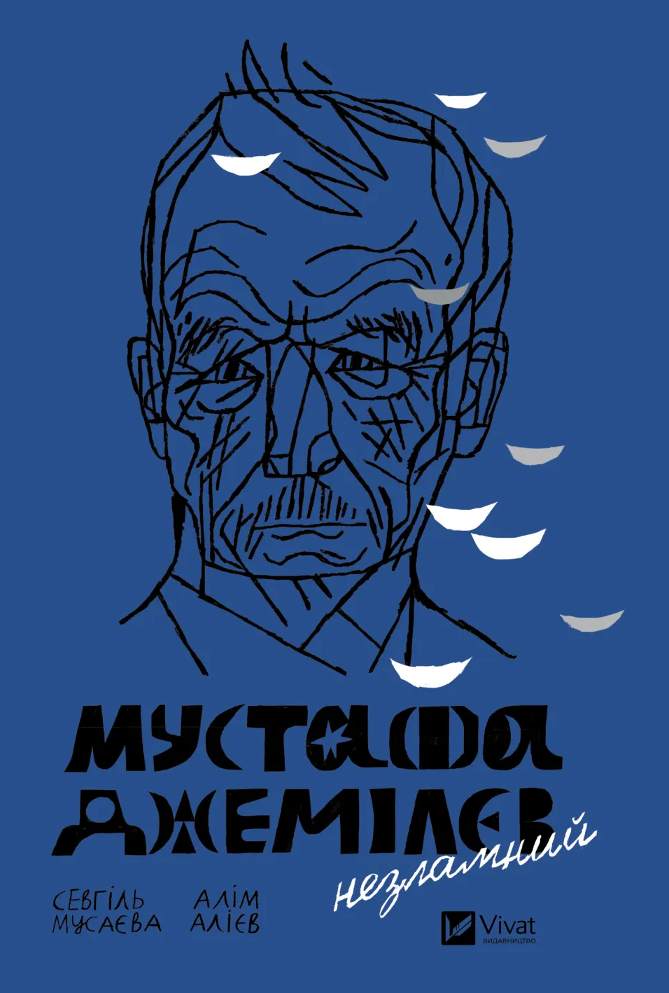 Книга Севгіль Мусаєва "Мустафа Джемілєв. Незламний" 9786171709522