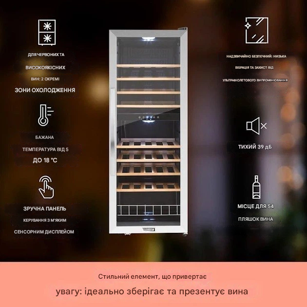 Винний холодильник KLARSTEIN Vinamour 54 Duo 148 л 54 пляшки (10045813) - фото 5 Винний холодильник KLARSTEIN Vinamour 54 Duo 148 л 54 пляшки (10045813) - фото 5