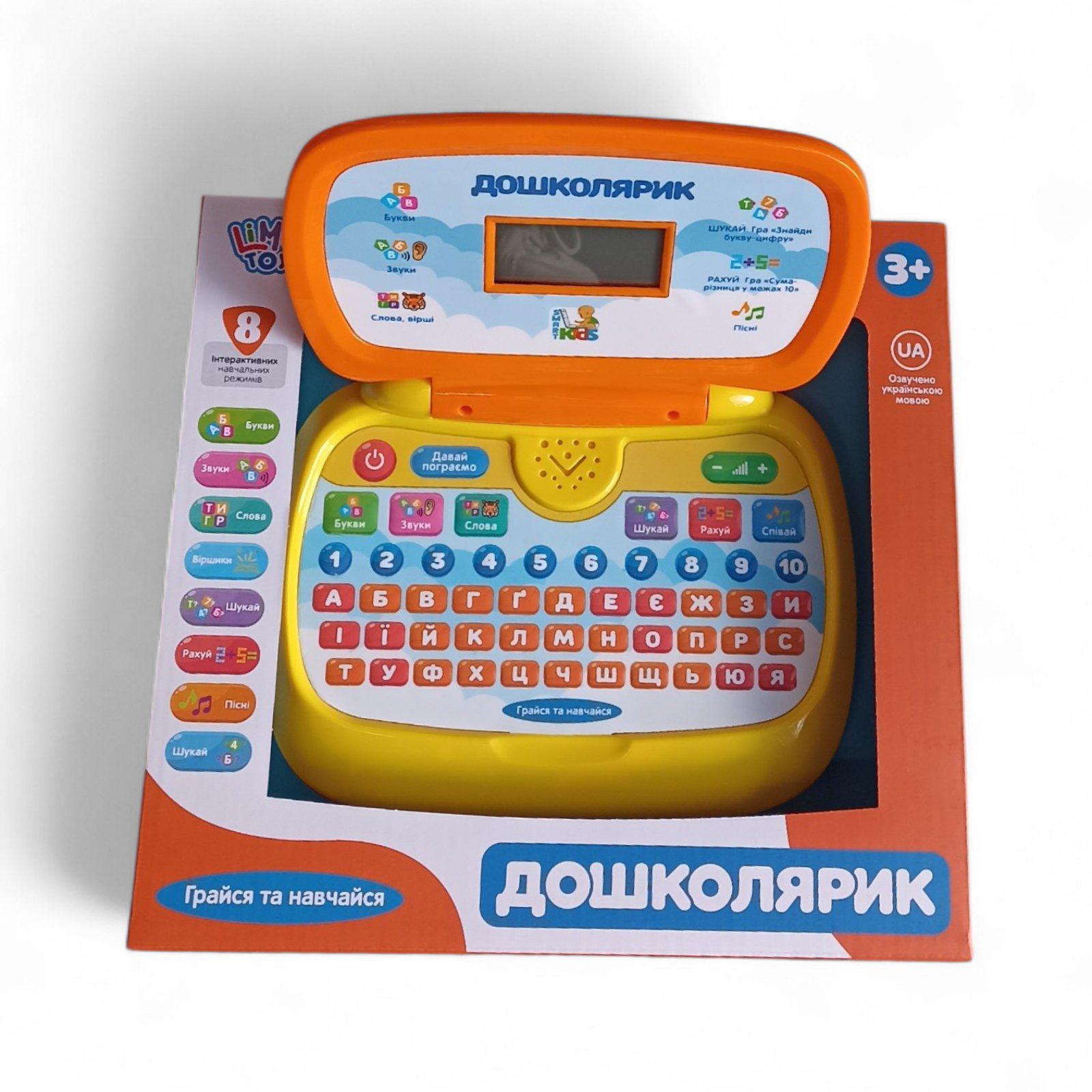 Дитяча іграшка Ноутбук 0022 (34572052)