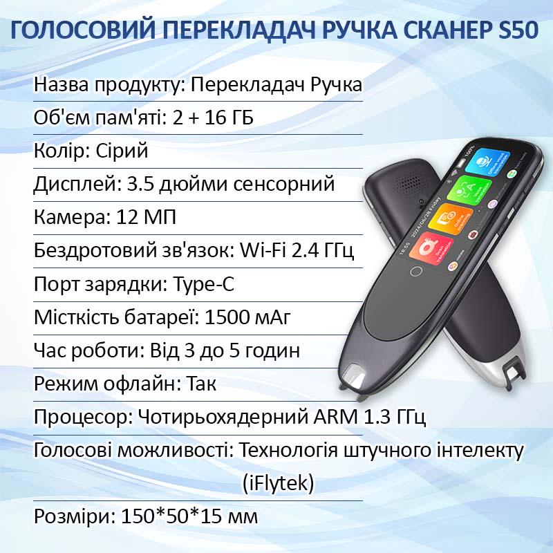 Перекладач голосовий ручка-сканер S50 / 134 мови / Онлайн офлайн переклад / 1500 mAh / - фото 10