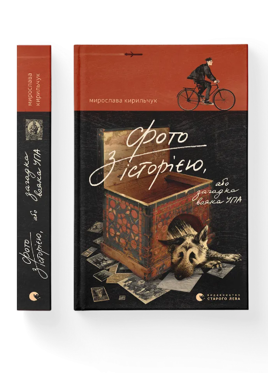 Книга ВСЛ Мирослава Кирильчук "Фото з історією, або Загадка вояка УПА" (9789664485538) Книга ВСЛ Мирослава Кирильчук "Фото з історією, або Загадка вояка УПА" (9789664485538)