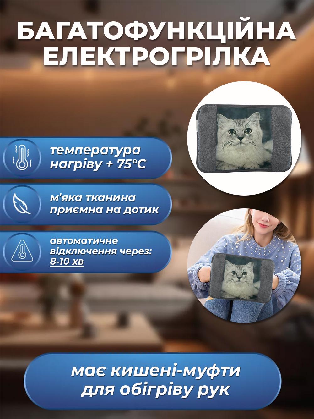 Электрическая грелка Borsa Acqua Котик муфта с автоотключением Серый (f7ff05b1) - фото 4
