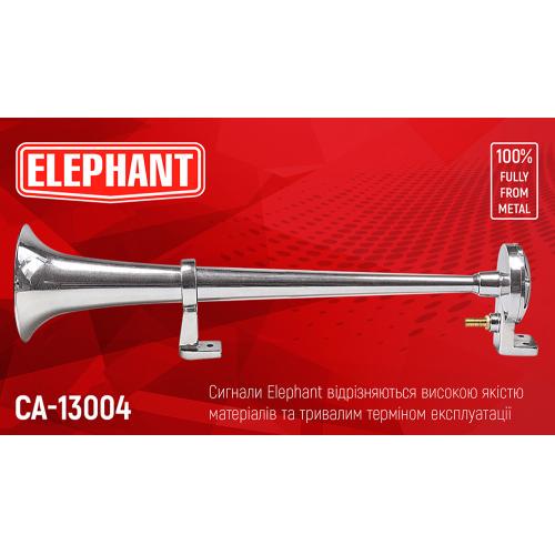 Сигнал воздушный CA-13004 Еlephant 12 V 450 мм (CA-13004) - фото 2