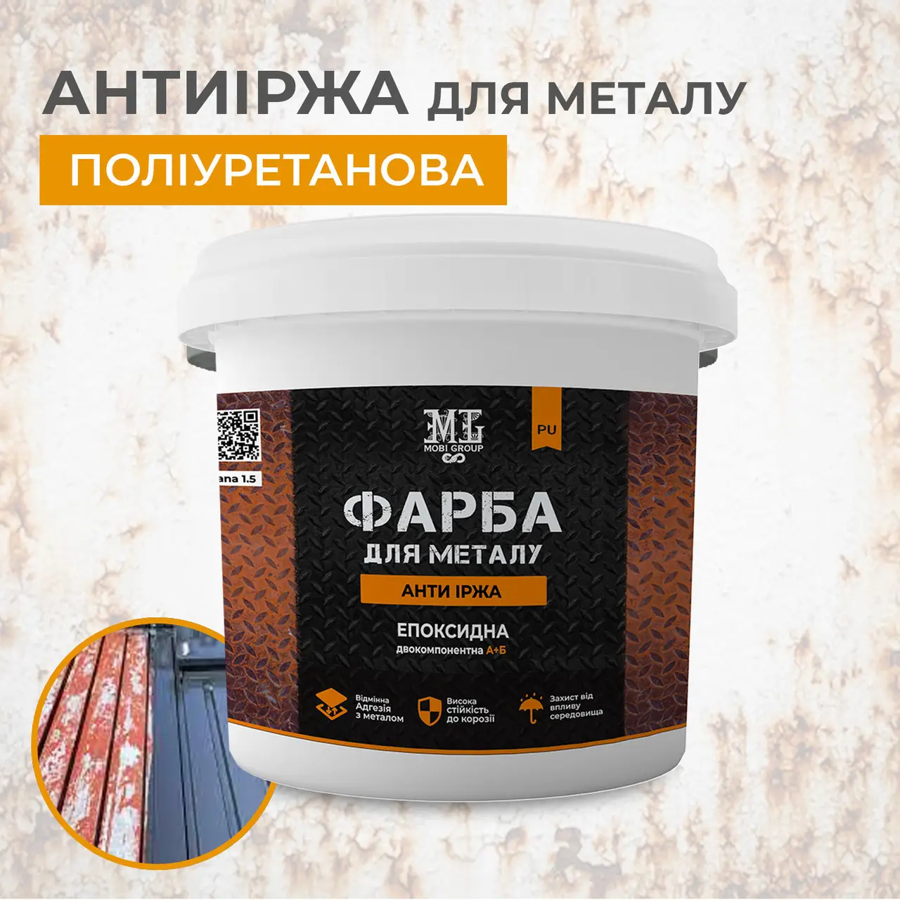 Фарба епоксидна для металу проти іржі 1кг Світло-бежевий (20978719) - фото 7 Фарба епоксидна для металу проти іржі 1кг Світло-бежевий (20978719) - фото 7