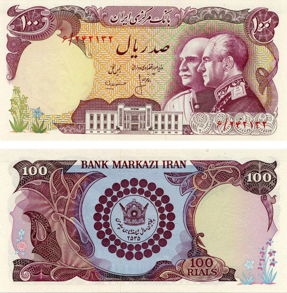 Коллекционная банкнота Иран 100 риал 1976 UNC P108 Памятная 50 лет основания Династии Пехлеви (Б15720)