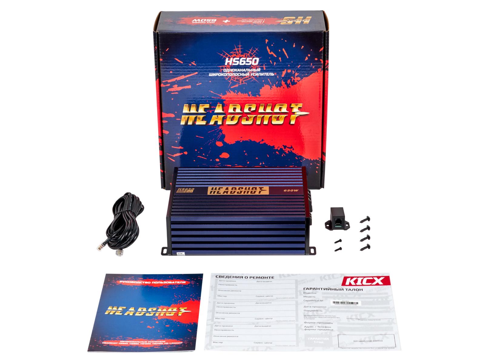 ᐉ Автопідсилювач Kicx HeadShot HS 650 • Краща ціна в Києві, Україні ...