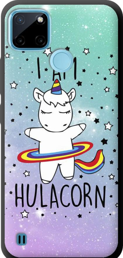 Чехол на Realme C21Y I'm hulacorn (3976b-2472-42517) Чехол на Realme C21Y I'm hulacorn (3976b-2472-42517)
