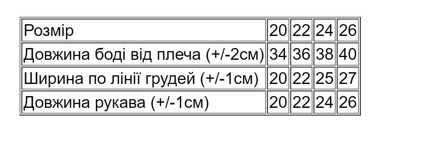 Боді ясельний для дівчинки Носи Своє р. 20 Темно-зелений (9545-023-33-5-v12) - фото 2