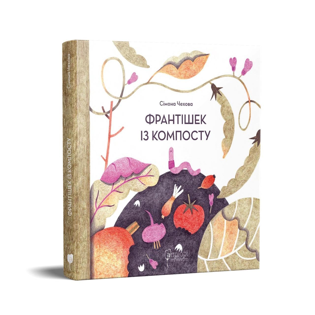 Книга для дітей "Франтішек із компосту" Сімона Чехова (sp5-2337719522)
