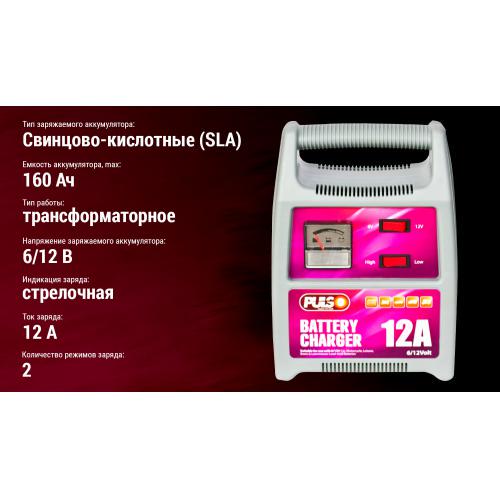 Зарядное устр-во PULSO BC-15160 6-12V/12A/9-160AHR/стрелочный индикатор - фото 4