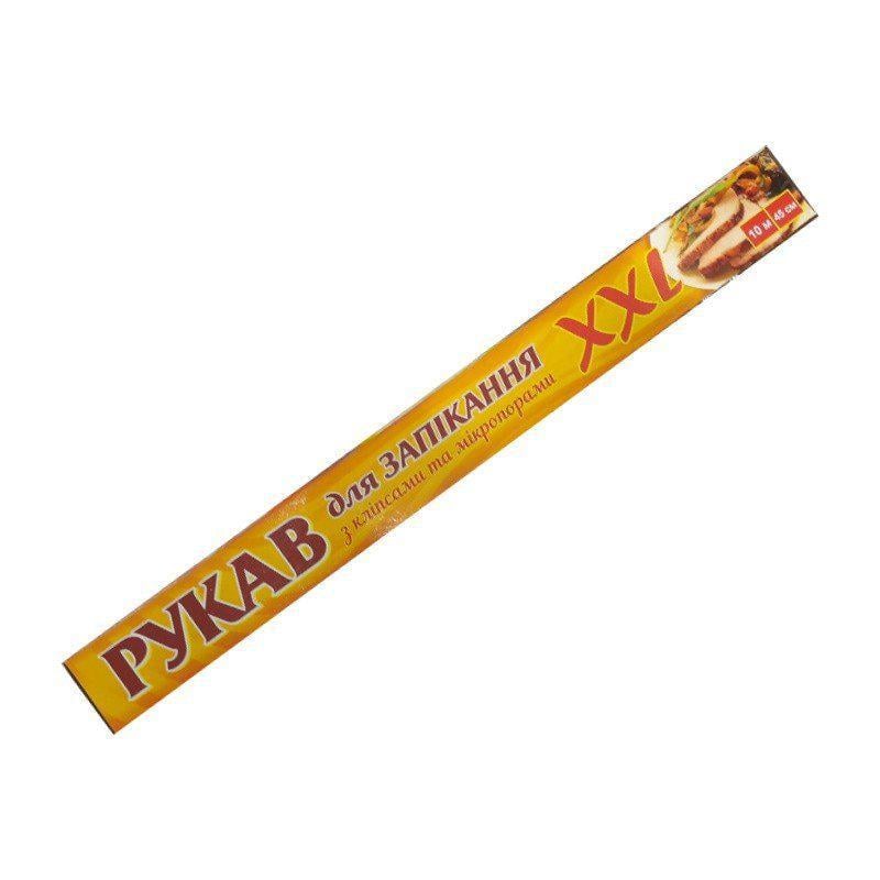 Рукав для запекания в коробке 450 мм 10 м 10 шт. (7544)