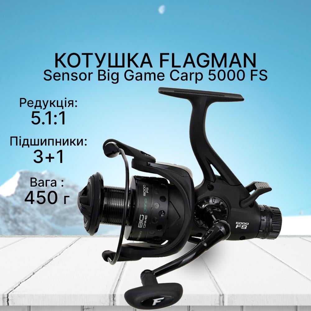 Набір вудилище коропове Flagman Magnum Black Carp NGM 3,6 м 3.25lb FLMBC360 і котушка Flagman Sensor Big Game Carp 5000 FS - фото 3 Набір вудилище коропове Flagman Magnum Black Carp NGM 3,6 м 3.25lb FLMBC360 і котушка Flagman Sensor Big Game Carp 5000 FS - фото 3