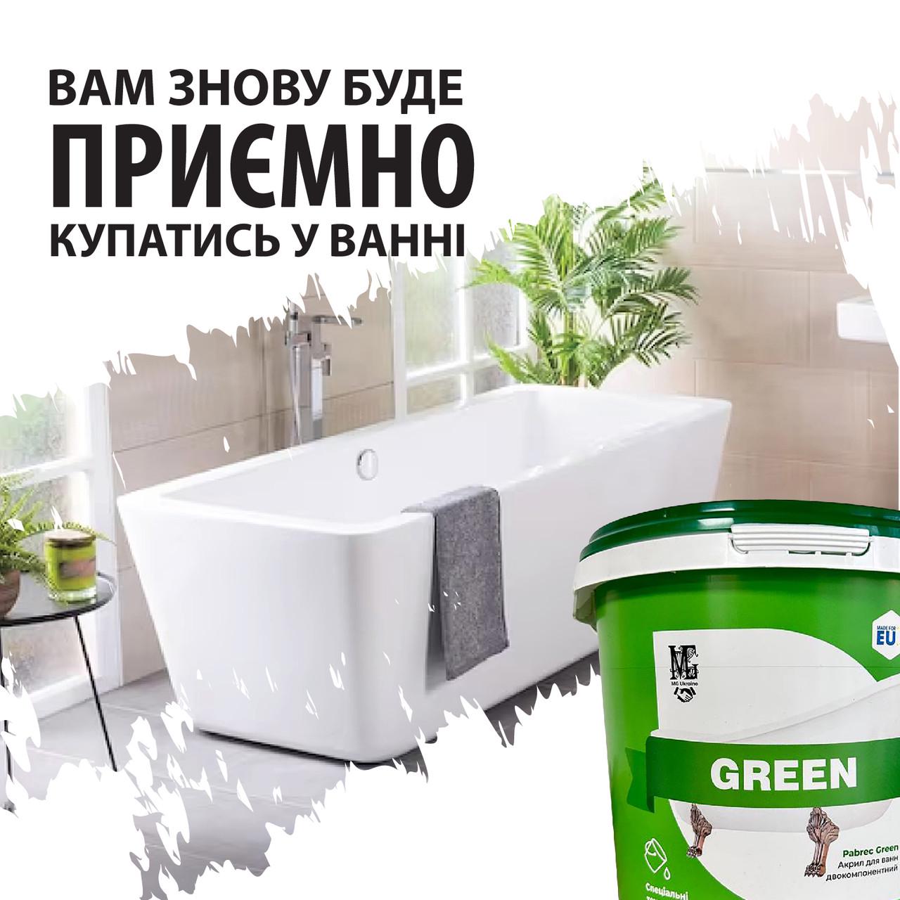 Акрил рідкий Pabrec для реставрації ванни 1,5 м (22791390) - фото 6 Акрил рідкий Pabrec для реставрації ванни 1,5 м (22791390) - фото 6