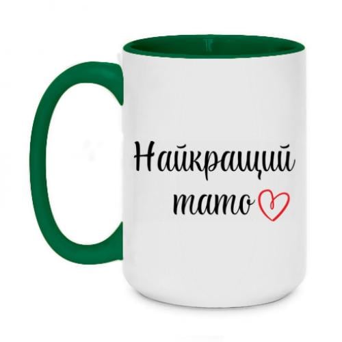 Чашка двоколірна 420 мл з написом "Найкращий тато" (8729553-16-151982) - фото 1