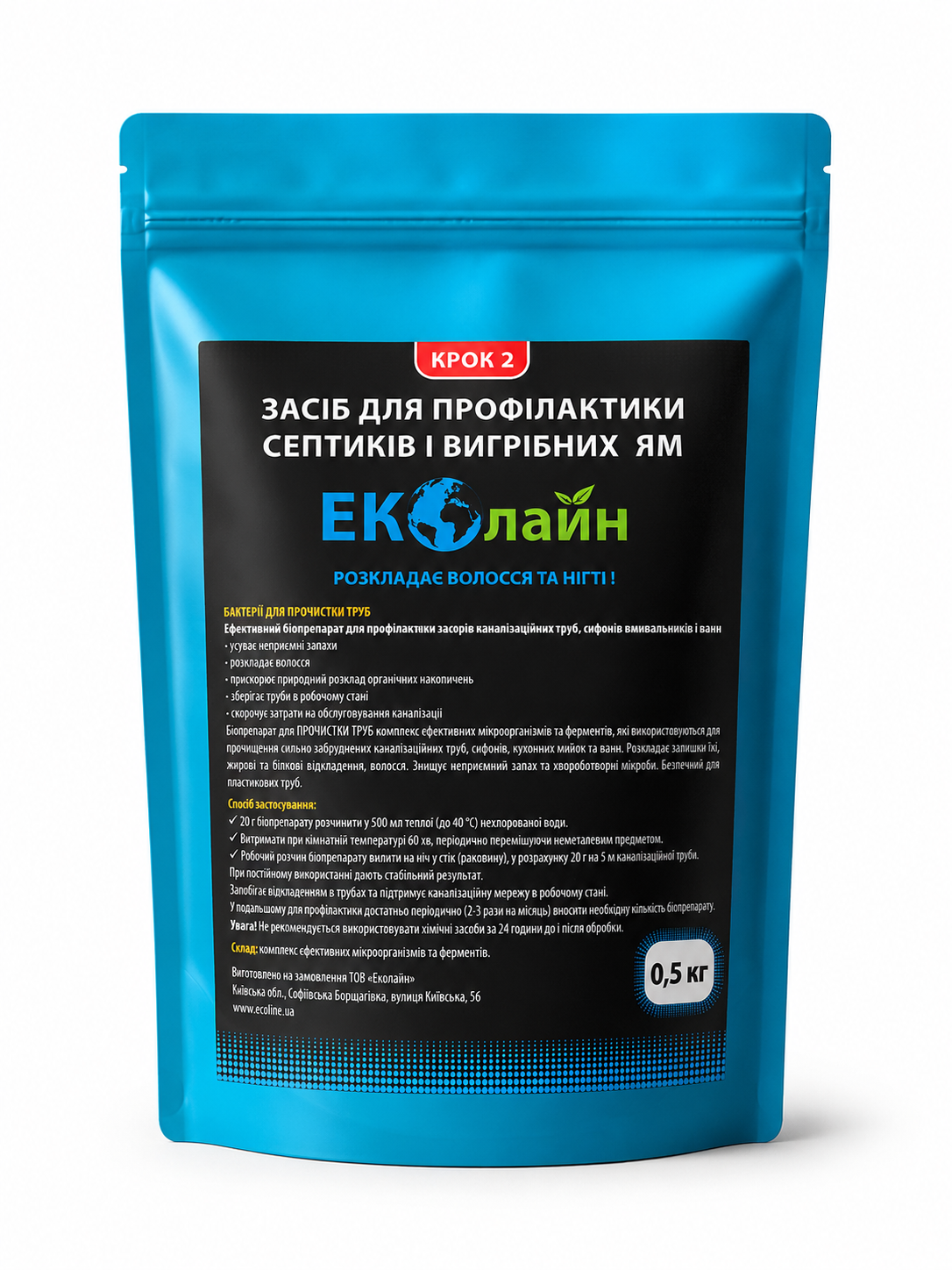 Бактерії для септика Еколайн Крок 2 0,5 кг профілактика та стабільна робота системи 0,5 кг (Крок2) Бактерії для септика Еколайн Крок 2 0,5 кг профілактика та стабільна робота системи 0,5 кг (Крок2)