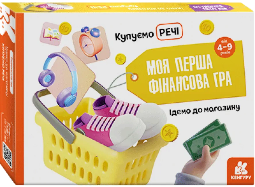 Книга "Моя перша фінансова гра. Ідемо до магазину. Купуємо речі" 9789667499082 Книга "Моя перша фінансова гра. Ідемо до магазину. Купуємо речі" 9789667499082