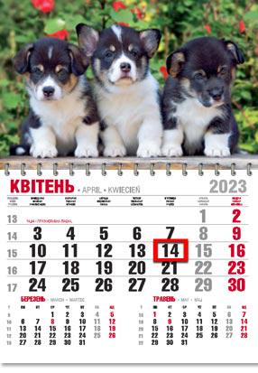 Календарь настенный офисный эконом Щенки