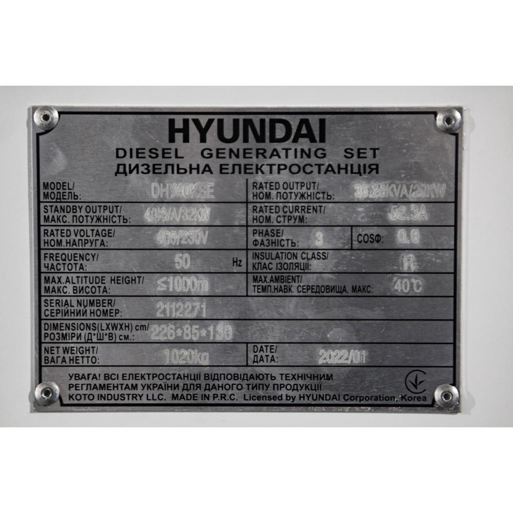 Электростанция дизельная Hyundai DHY 40KSE (11759851) - фото 10