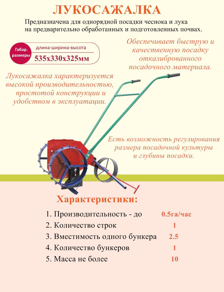 Ручная однорядная сеялка лука 3в1 до 50 соток в час (1592696595) - фото 2