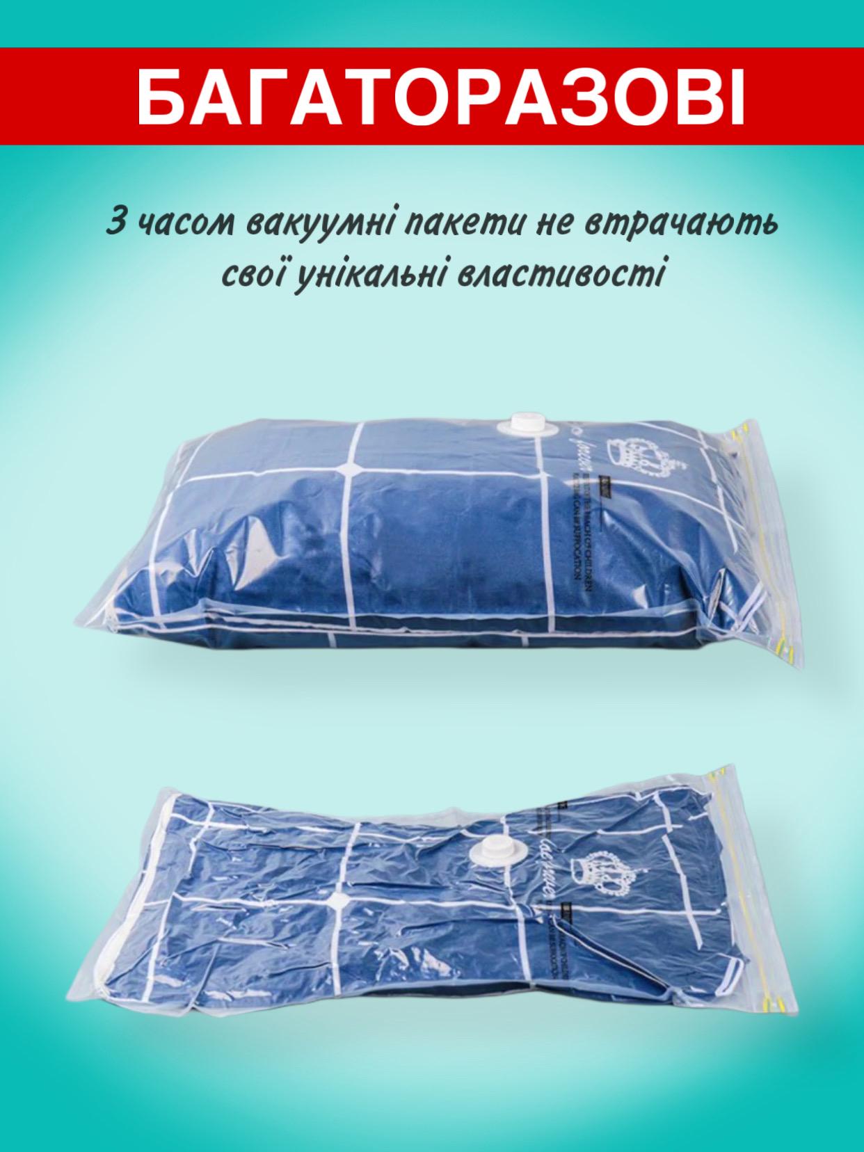 Пакеты вакуумные для одежды с насосом и клапаном 12 шт. - фото 7