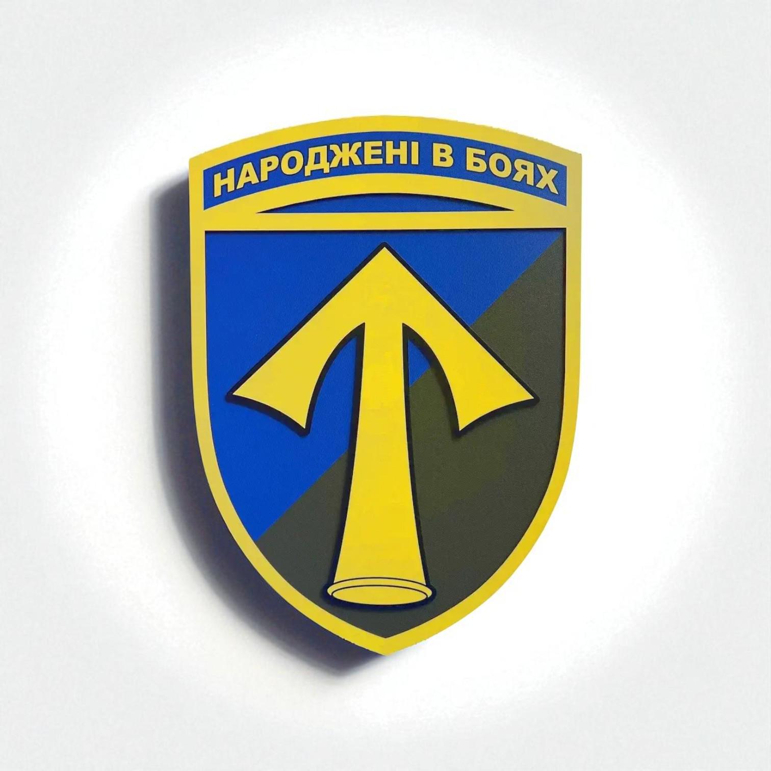 Герб настінний 57-ма окрема мотопіхотна бригада 292х334 мм (29403637)