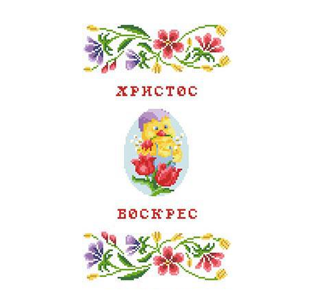Схема Пасхальный рушник для вышивки бисером и нитями на домотканом полотне (ТР244дн2135)