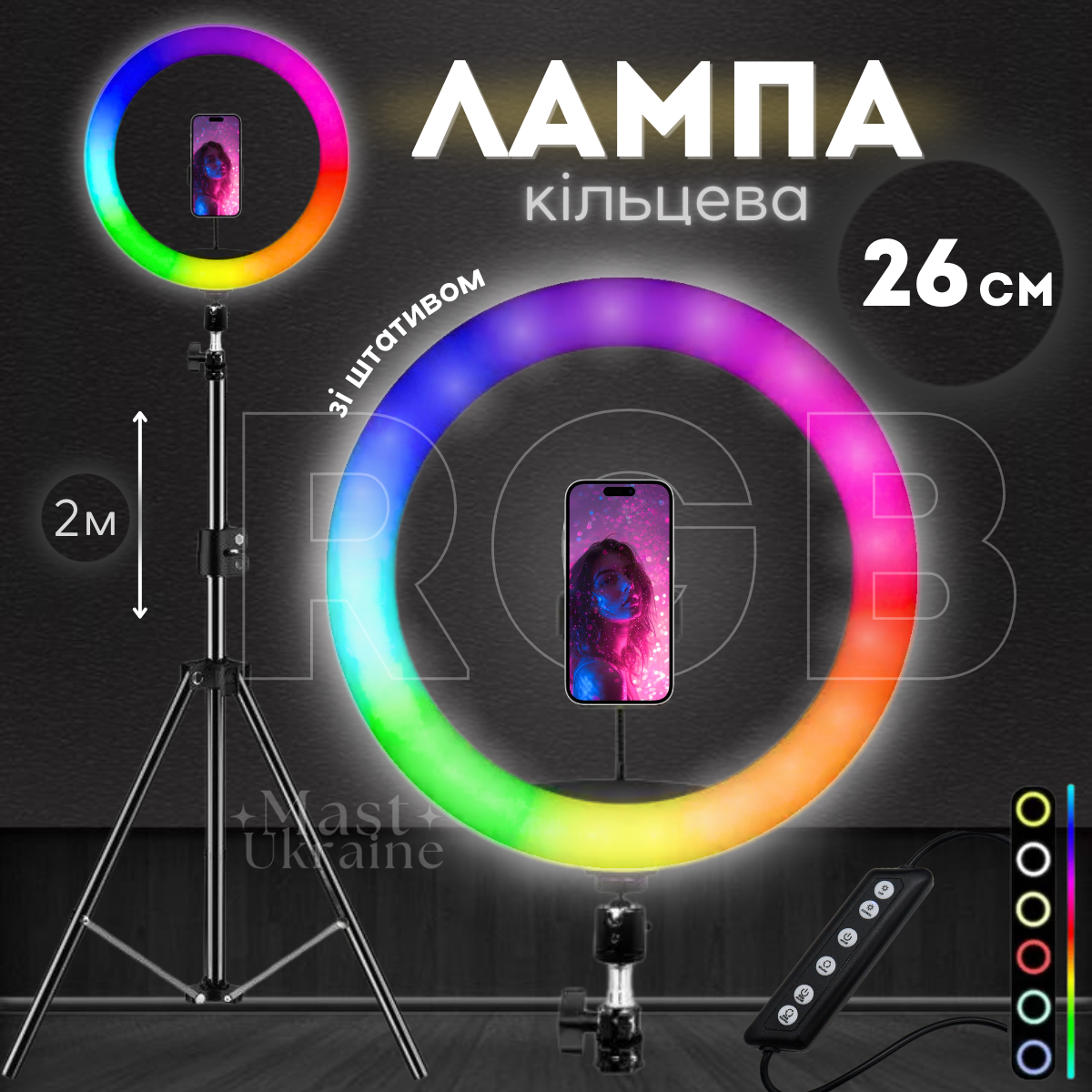 Лампа кільцева та штатив RGB (MJ26T) - фото 2