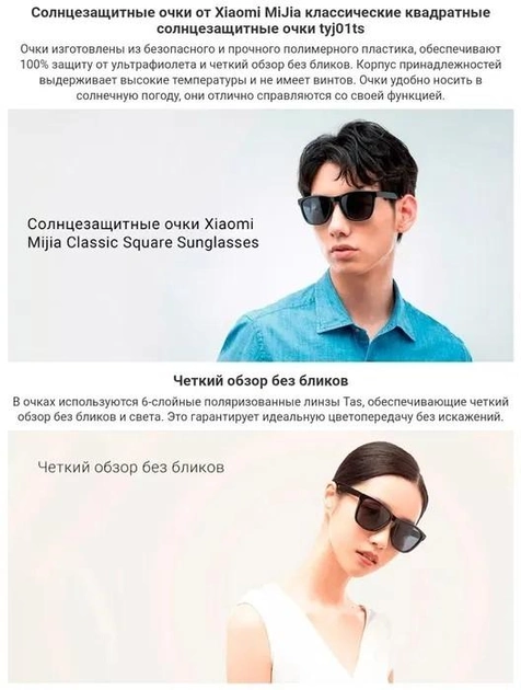 Сонцезахисні окуляри Mi Polarized Explorer Sunglasses з поляризованими лінзами Чорний (11483525) - фото 8 Сонцезахисні окуляри Mi Polarized Explorer Sunglasses з поляризованими лінзами Чорний (11483525) - фото 8