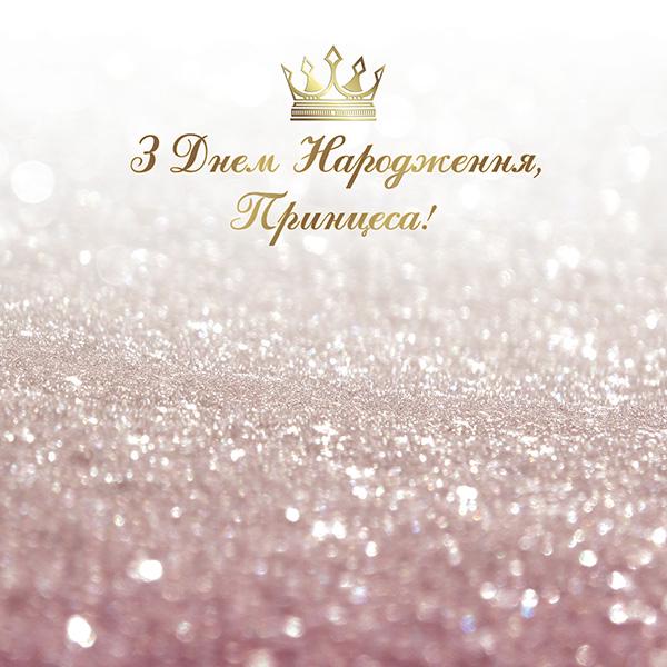 Фотозона Блёстки с короной 74021/2 2х2 м Фотозона Блёстки с короной 74021/2 2х2 м