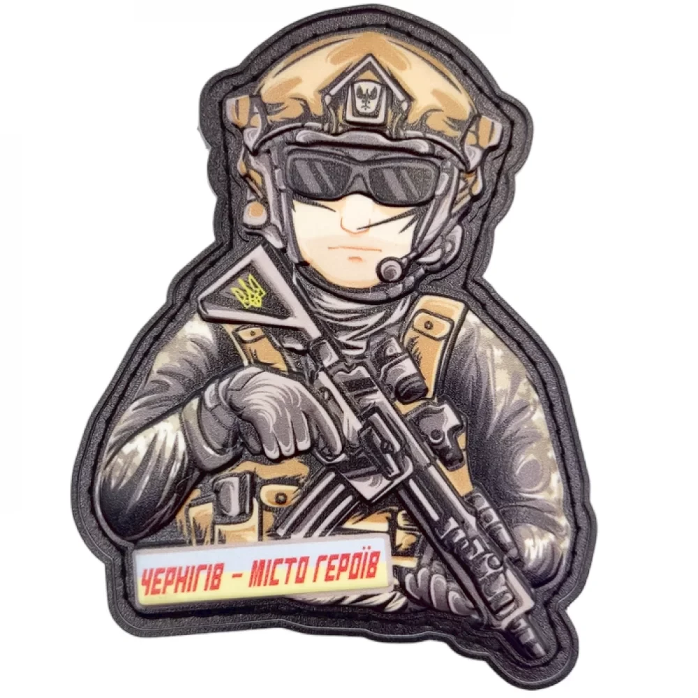 Патч объемный 3D Солдат ЗСУ з написом "Чернігів - місто героїв" ПВХ (07130050)