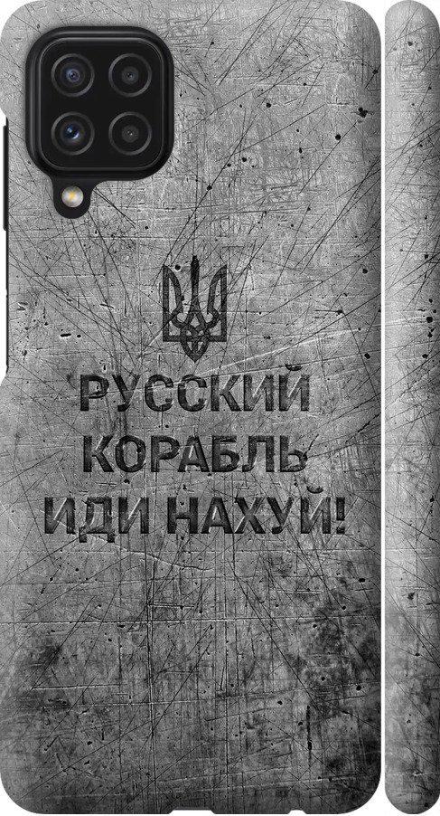 Чехол на Samsung Galaxy A22 A225F Русский военный корабль иди на v4 (5223m-2270-42517)
