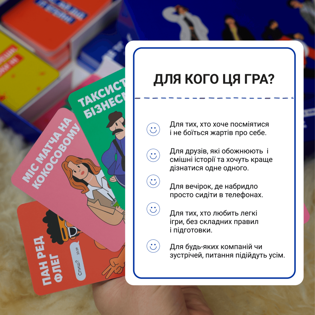 Настільна гра Це точно ти! (2494102465) - фото 4