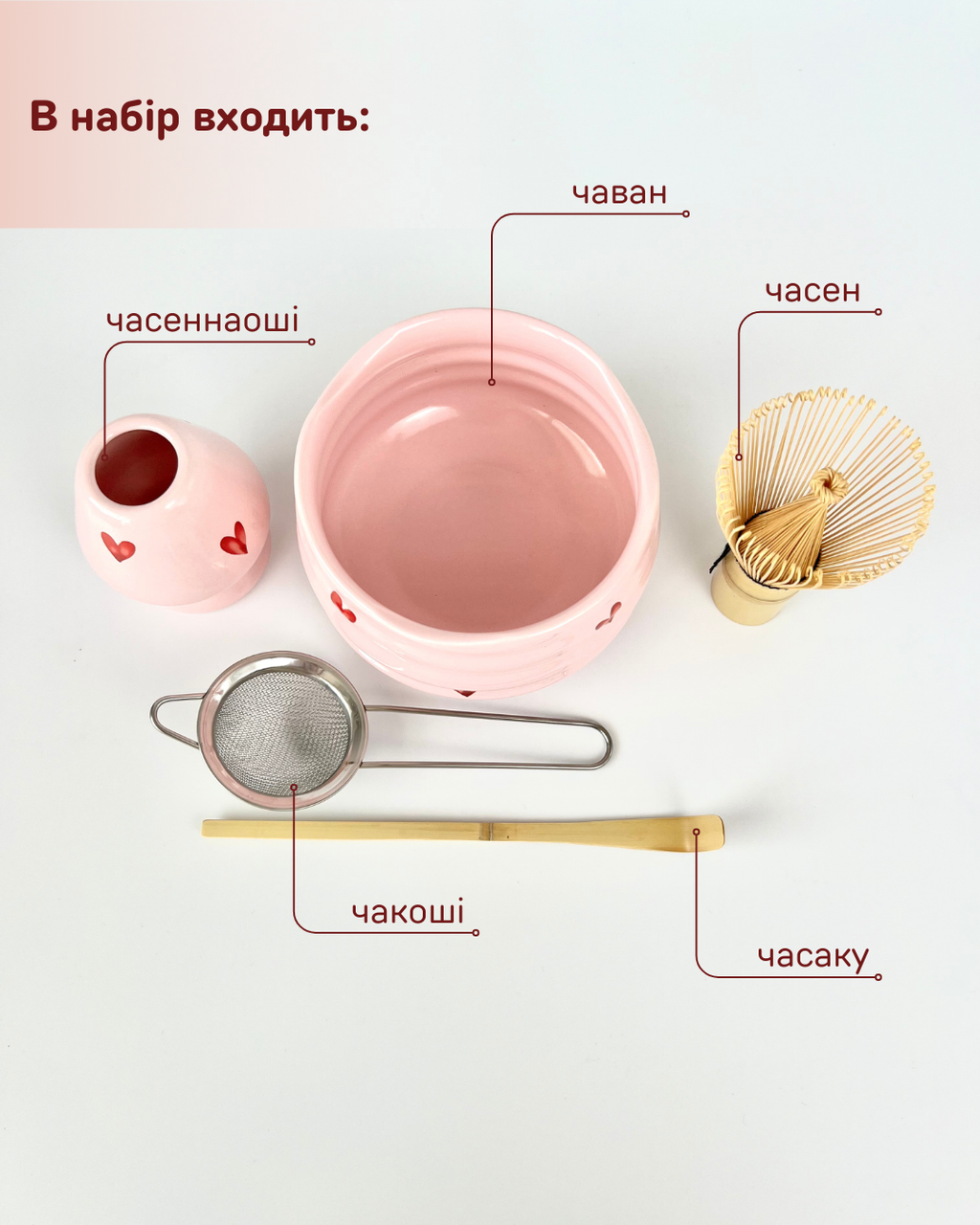 Набор посуды для приготовления чая-матча Pink Love 5 предметов (2591417279) - фото 3
