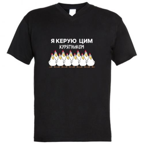 Футболка мужская с V-образным вырезом "Я керую цим курятником" S Черный (17798429-2-203475-S) Футболка мужская с V-образным вырезом "Я керую цим курятником" S Черный (17798429-2-203475-S)