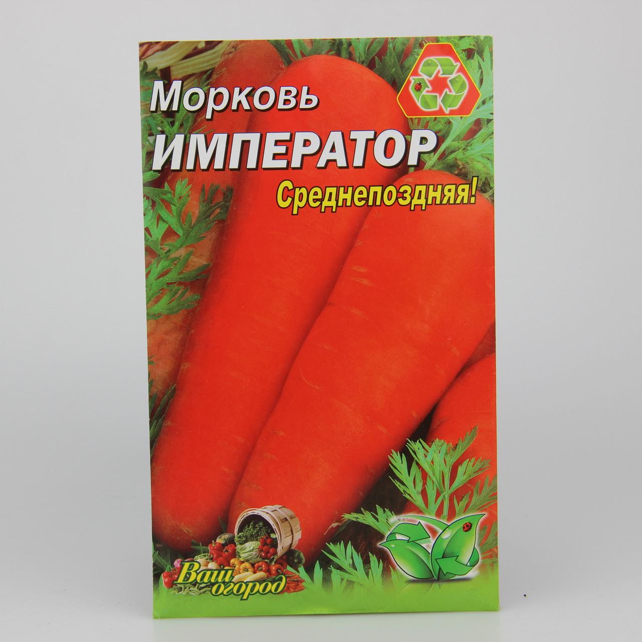 Семена моркови Император 10 г (22917)