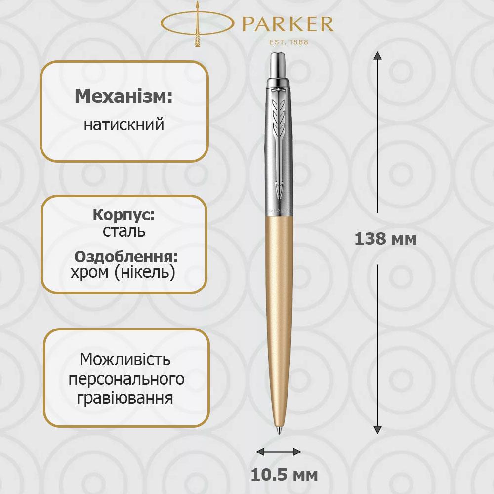 Кулькова ручка Parker Jotter 17 XL Matt Gold (CT BP 13432) - фото 2