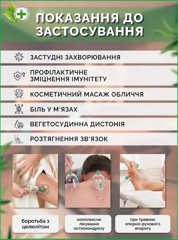 Банки массажные вакуумные VACUUM APPARATUS KL12 антицеллюлитные с насосом 12 шт. (UMASS-01) - фото 2 Банки массажные вакуумные VACUUM APPARATUS KL12 антицеллюлитные с насосом 12 шт. (UMASS-01) - фото 2