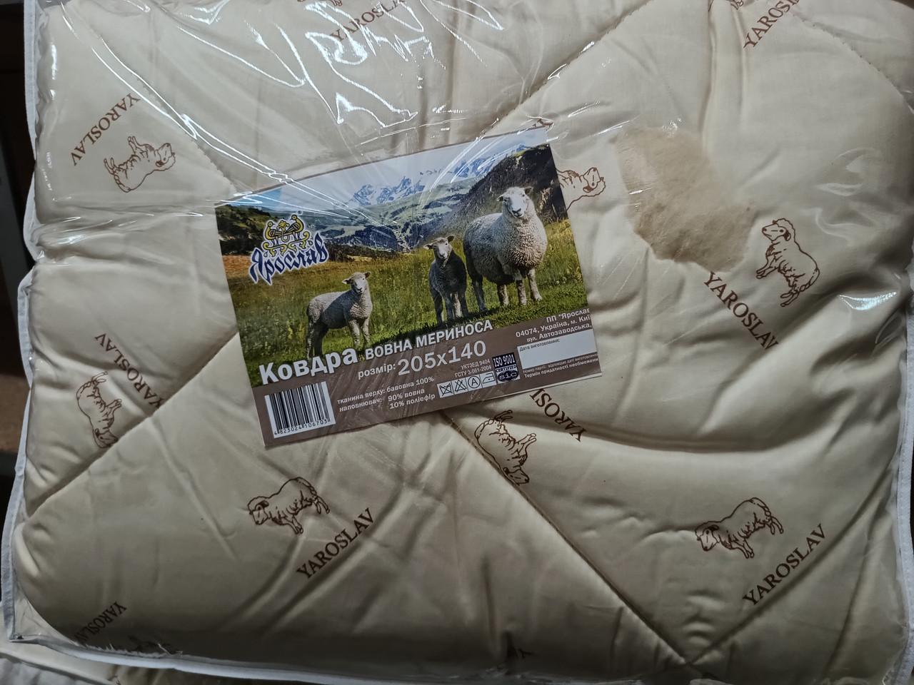 Ковдра стьобана з вовни мененоса 140х205 см - фото 2 Ковдра стьобана з вовни мененоса 140х205 см - фото 2