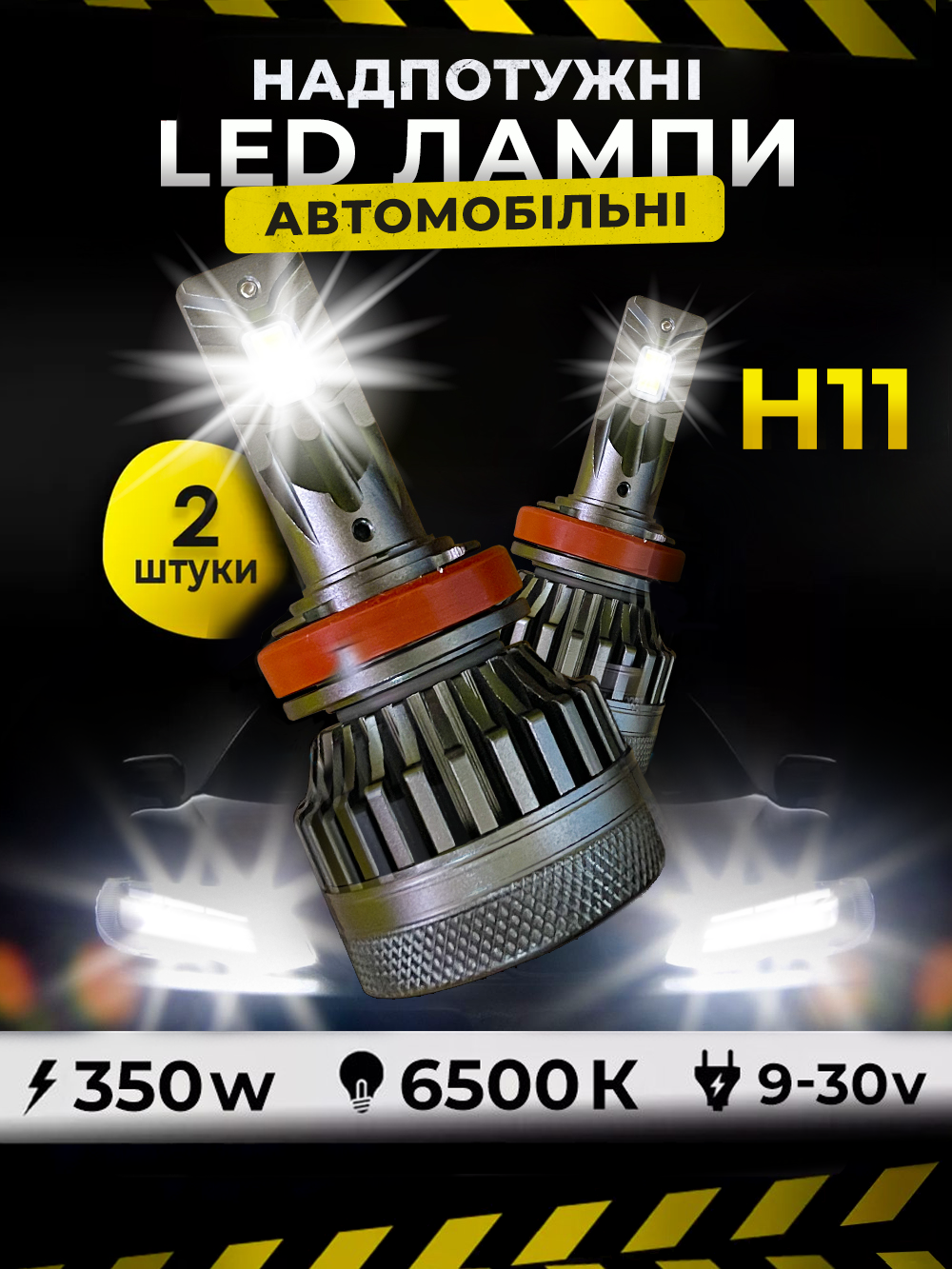 Лампы led автомобильные в фару 2 шт Andowl Q-D9 H11 ближний и дальний свет противотуманные Черный (640c48b4) - фото 2