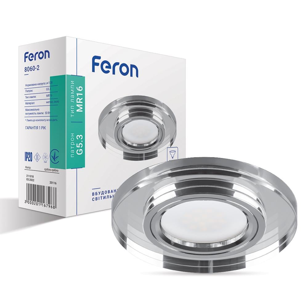 Светильник точечный Feron 8060-2 под лампу Серебряный (14466)