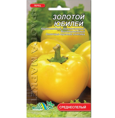 Насіння перцю Золотий ювілей жовтий середньостиглий 0,3 г (26588)