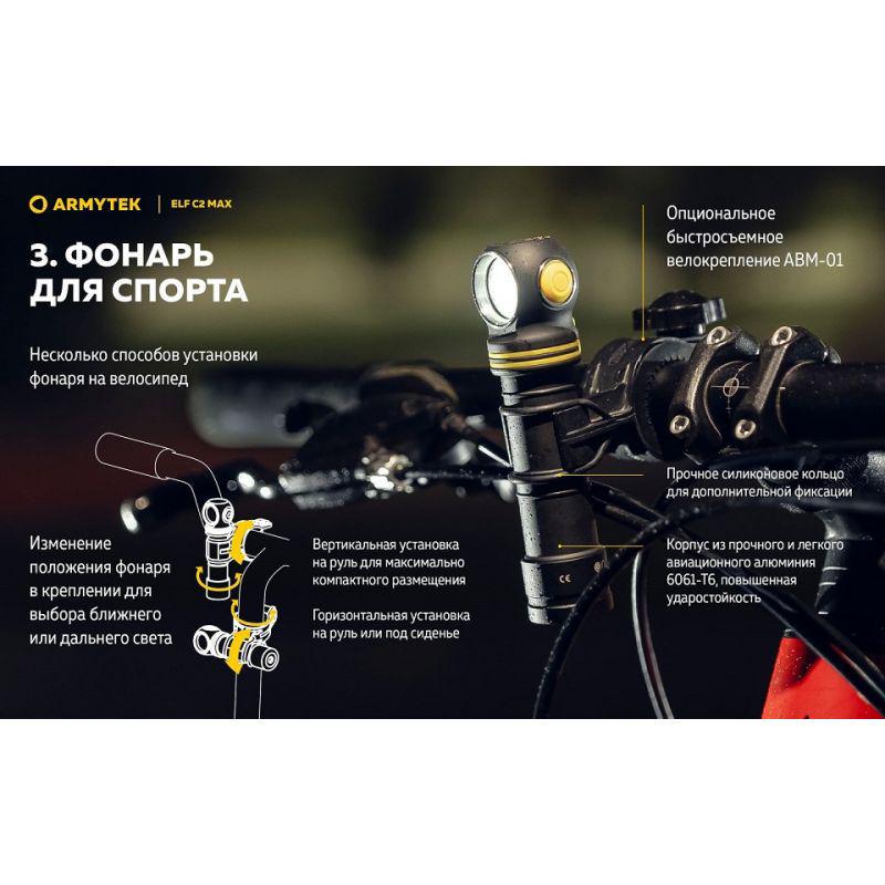 Фонарь налобный Armytek Elf C2 MAX WARM (35338871) - фото 10