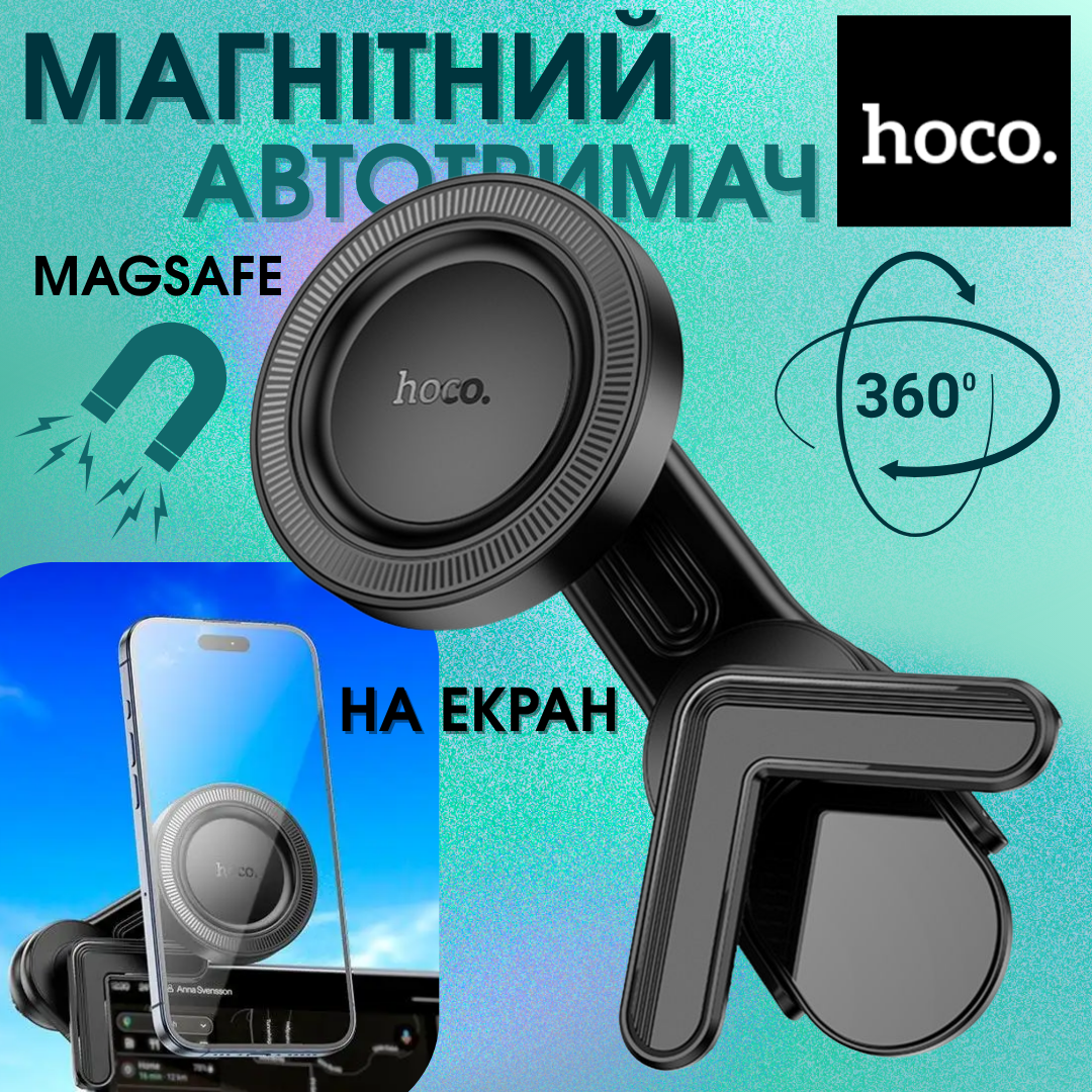 Держатель для телефона в машину Hoco MagSafe на монитор Tesla магнитный (H57) - фото 9 Держатель для телефона в машину Hoco MagSafe на монитор Tesla магнитный (H57) - фото 9