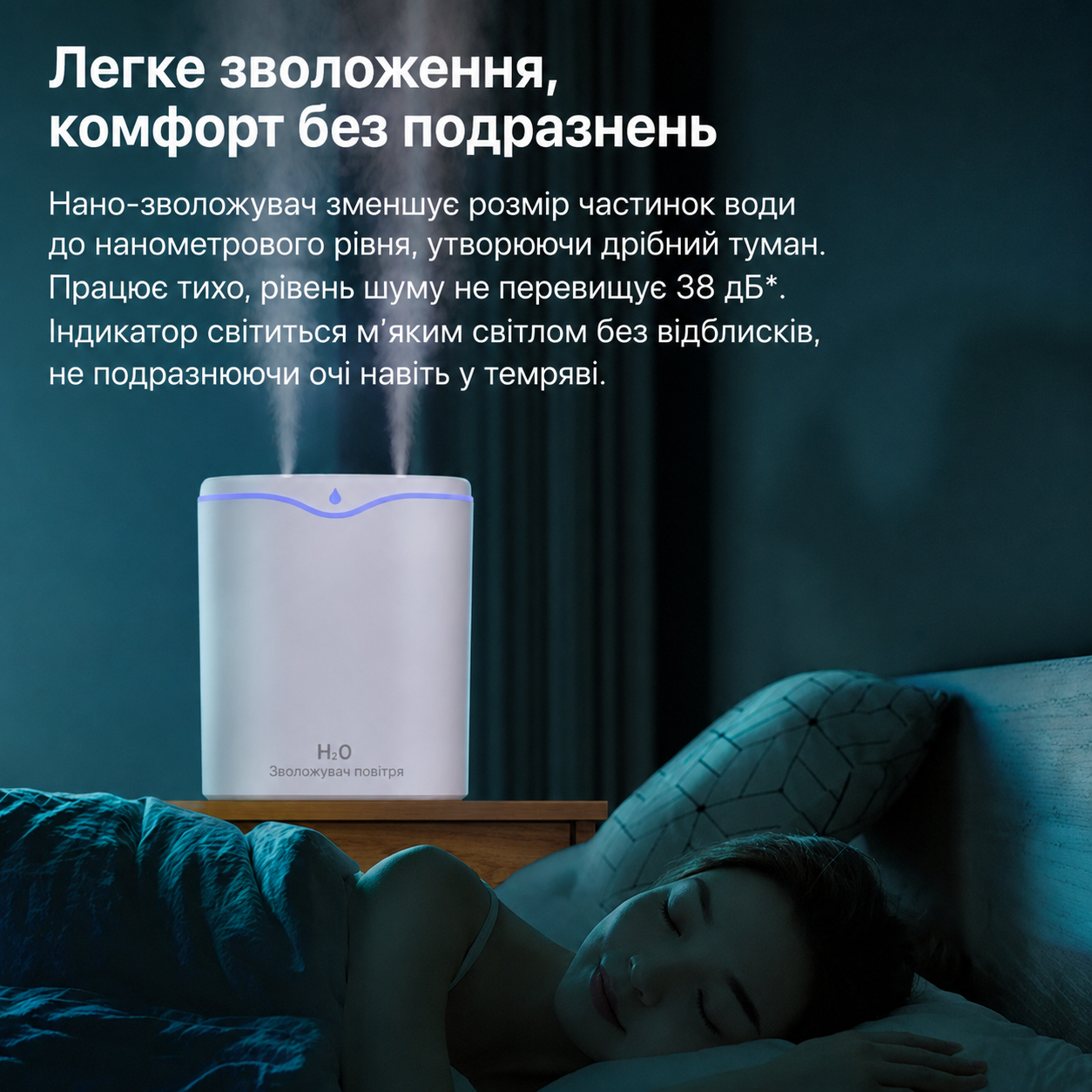 Зволожувач повітря H2O з двойним розпилювачем і LED підсвіткою 2,2 л (00421) - фото 4