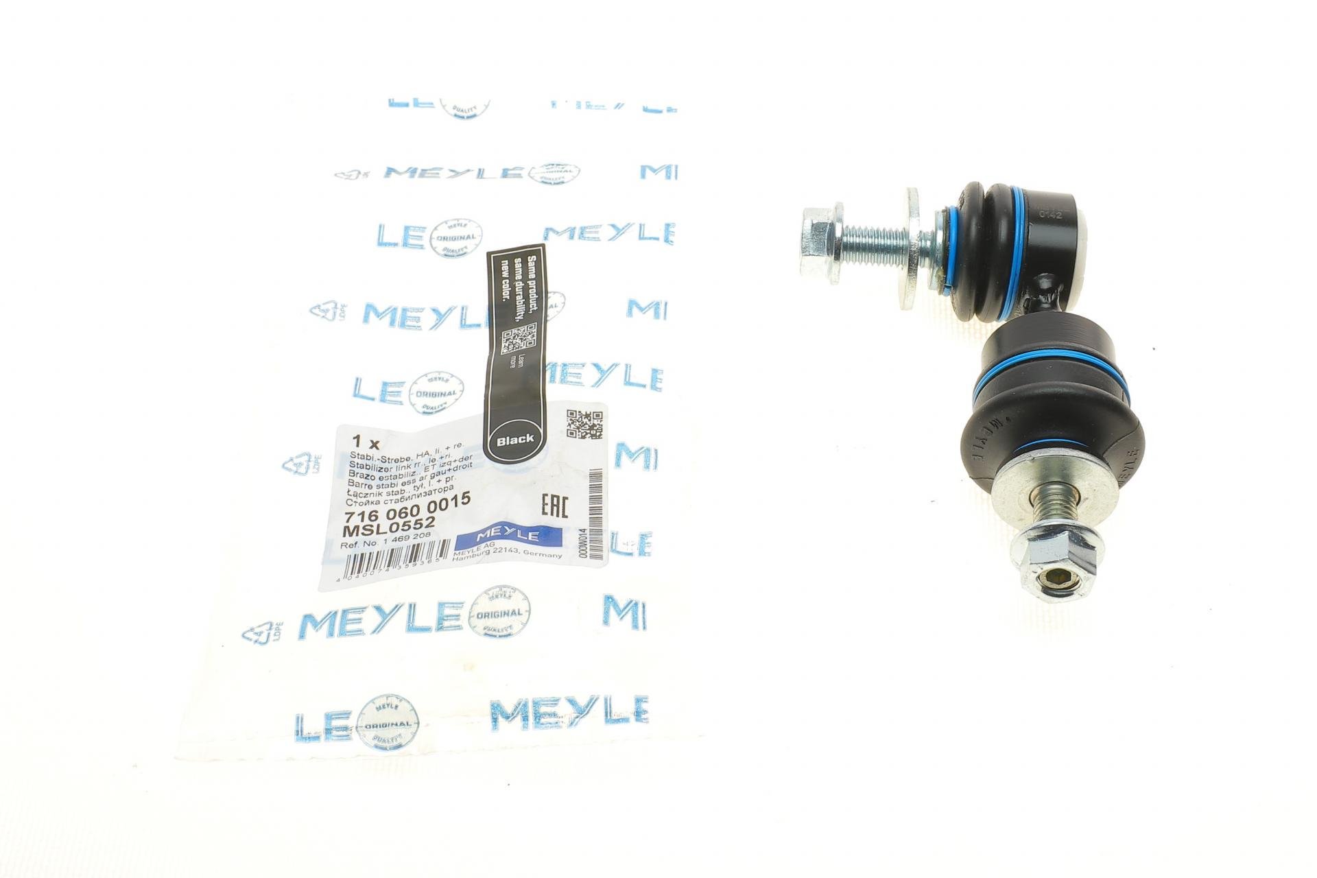 Тяга стабілізатора заднього Meyle Ford Focus /Mazda 3 /Volvo S40 /V50 /C70 03 - L 74 мм (716 060 0015)