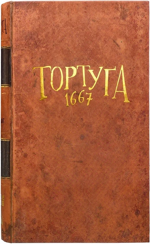 Настольная игра "Тортуга 1667" (2523937724)
