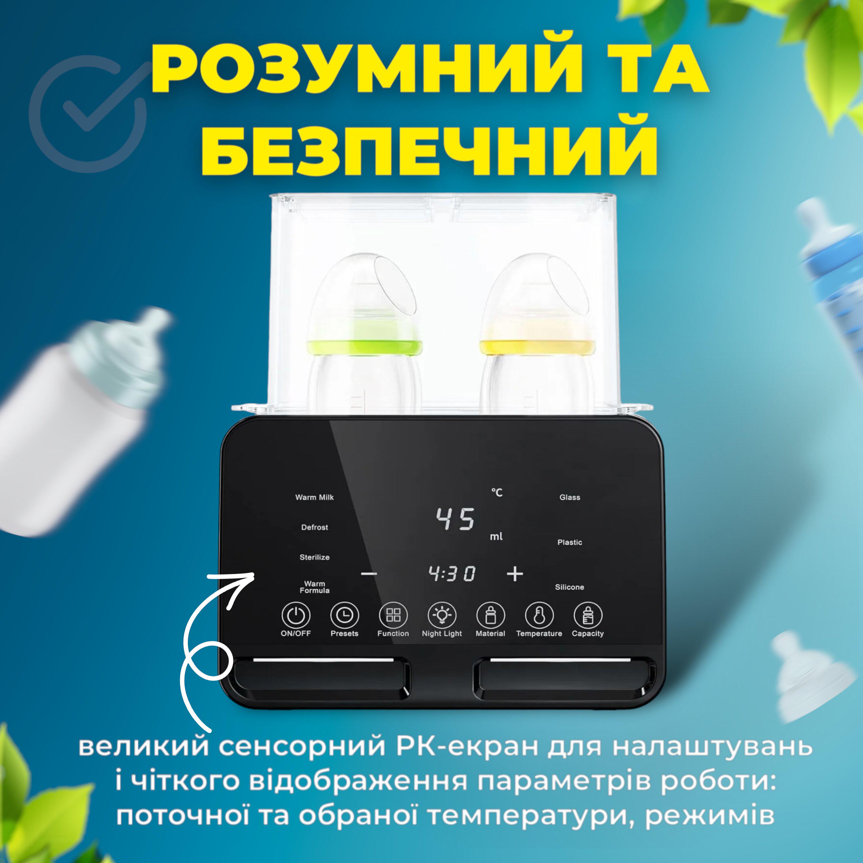 Стерилізатор і підігрівач для дитячого харчування A1 5в1 на 2 пляшечки цифровий з таймером - фото 8