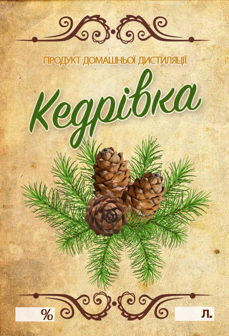 Набор специй "Кедрівка" с наклейкой на бутылку 1 л 5 шт. (0239-0573) - фото 2