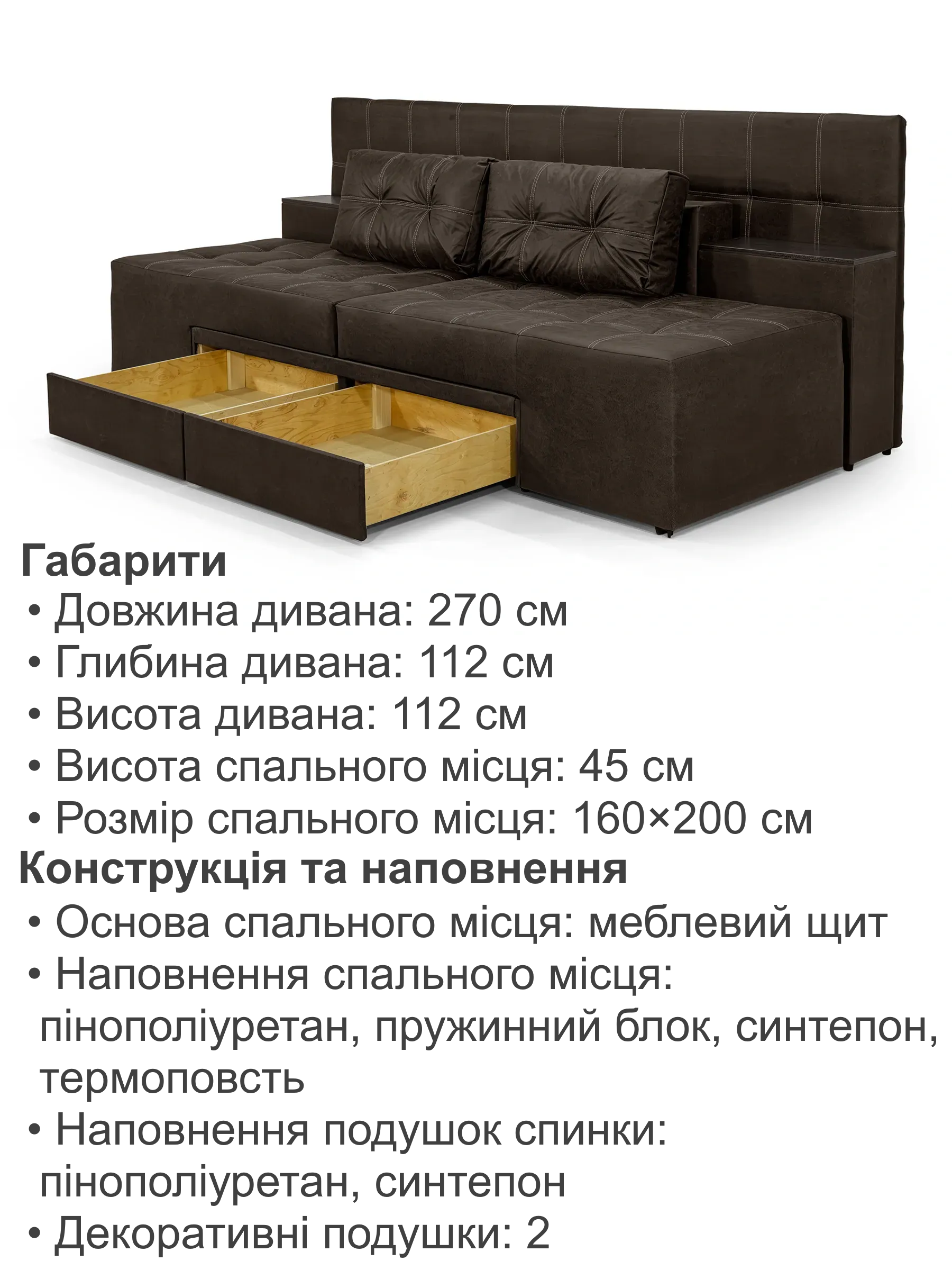 Диван трансформер Премиум 270х112 см Choco (29557857) - фото 6 Диван трансформер Премиум 270х112 см Choco (29557857) - фото 6